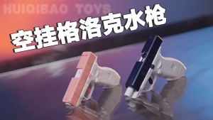 Children Manual Water Gun Portable Summer Beach Outdoor Shooting Pistol Fight Fantasy Toys for Boys Kids Game Adults