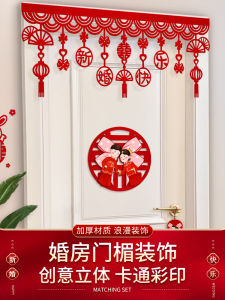 Wedding Door Curtain Wedding Room Layout New House and Living Room Bedroom Door Xi Decorations Garland Decoration Wedding Ceremony and Wedding Celebration Supplies Complete Collection
