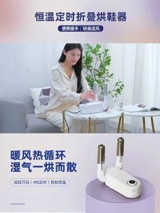 UV Sanitizing Folding Shoes Dryer Portable Electric Drying Deodorization Dehumidifier Fast Heater Smart Shoe/socks/gloves Hot Air Dryer Timing SG Plug
