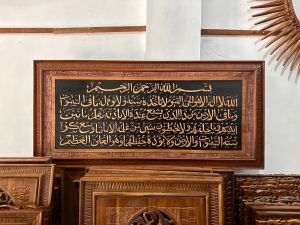 Kaligrafi ukiran minimalis ayat kursi 150x80