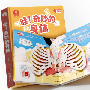 Baby Bus | 3D Stereoscopic Body Exploration Book for 3-6 Year Olds