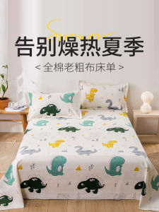 Thickened Pure Cotton Quilt Cover Single Piece Dormitory Double Bed Full Cotton Cartoon Bed Sheet 1.8m Bedding Three-Piece Set