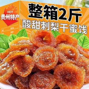 Dried Prickly Pear Dried Fruit Snacks