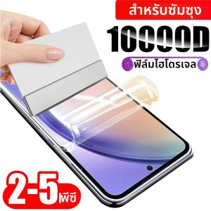 ฟิล์มไฮโดรเจล2-5ชิ้นสำหรับ Samsung Galaxy S23 S20 S21 S22 Plus อัลตร้าโน๊ต20 9 10 Plus A52S A30 A53 A51 A50 A21S ป้องกันหน้าจอ