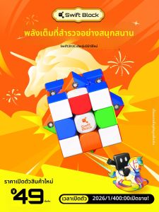 Gan | Limited Edition Magnetic 3x3 Cube