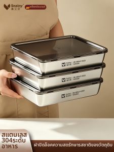 Snainy | 304 Stainless Food Grade Preparing Dish Serving Tray Covered Household Food Storage Box