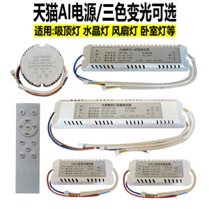 Smart Three-Color Light Rectifier Crystal Universal LED Light Power Drive Dimmable Dimmer Fan Light Digital Brand VKQUE