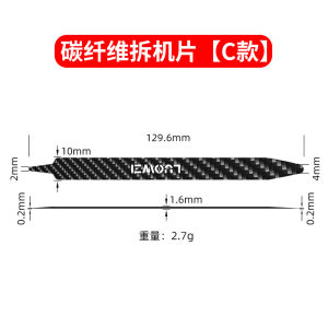 Ultra-Thin Stainless Steel Screen Repair Tool for Curved Display Mobile Phone Tablet Electronic Lock 0.1mm Bend Machine Removal