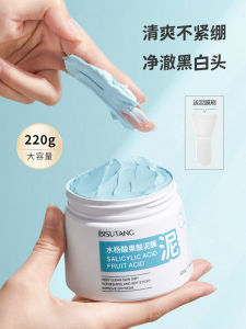 Bisutang Salicylate Tartaric Acid Cleansing Mask for Men and Women Deep Cleansing Pore Adsorption Blackhead Clay Mask Genuine Goods