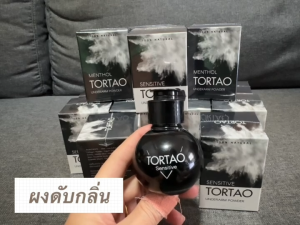 🚩ดับกลิ่น🚩 รักษารักแร้เหม็น ระงับกลิ่นกาย แถมลดกลิ่นอับชื้นในรองเท้า มีโปร