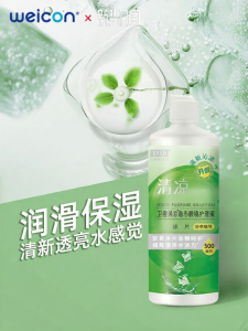 weicon | Lubricating Lens Care Solution
