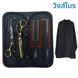 ชุดกรรไกรตัดผมชุดกรรไกรตัดผมมืออาชีพพร้อมกรรไกรตัดกรรไกรผอมบางหวีเคปคลิปHairdre