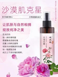 Rose Pure Essential Water Spray Moisturizing Hydrating Damask Rose Floral Hydrosol Beauty Skin Care from Henan China