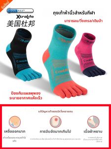 XINPOR | Coolmax Five-Finger Socks Outdoor Activities