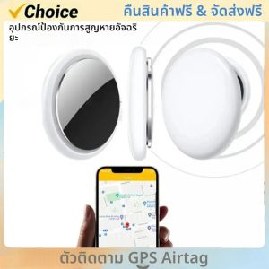 สําหรับโทรศัพท์ Apple Airtage บลูทูธ GPS แท็กค้นหาแอพของฉัน Anti-lose GPSTracker SoundLocate เตือนข้อความนาฬิกาปลุก Key Finder สัตว์เลี้ยง GPS