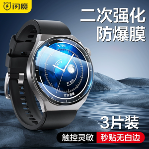 ฟิล์มกันรอยกระจกแข็ง Flash Magic สำหรับ Huawei Watch GT4 Watch3/GT3 Watch4Pro/GT3pro ฟิล์มกันรอยเต็มจอ Magic2 ฟิล์มกันรอยเต็มจอ
