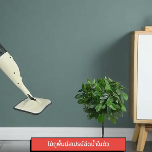 ZTQS 💥ถูกที่สุด💥 ไม้ถูพื้นสเปรย์ ไม้ถูพื้นแบบสเปรย์ Spray Mop หมุนได้ 360 องศา ไม้ม๊อบ Lazy Mop ไม้ถูพื้นแบบสเปรย์ Flat Mop มีที่ฉีดน้ำ MOP