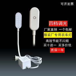 Adjustable Fluorescent Double Color Sewing Machine Light Invisible Thread LED Lighting Eye Protection for Sewing Machines