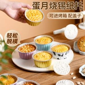 Food Grade Aluminum Foil Cupcake Baking Cups Commercial Use High Temperature Resistant Aluminum Foil Tray Cheese Mooncake Mold