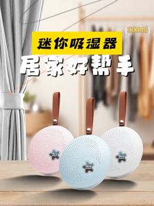 เครื่องดูดความชื้นแบบรีไซเคิลได้สำหรับหอพักในครัวเรือน ตู้เก็บรองเท้า ตู้เสื้อผ้า เครื่องดูดความชื้น ถุงดูดความชื้นป้องกันความชื้นและเชื้อรา