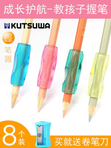 KUTSUWA RB020 Writing Utensil Corrector for Beginners Nursery School Pencil Grip Trainer Primary School Students