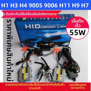 Super Bright 55W Car Xenon Light Kit 9005H7H1H11H4 HID High Beam Headlight Bulbs Fast Start Modified Automotive Lighting System
