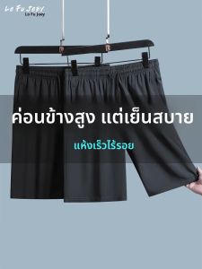 กางเกงขาสั้นผ้าไหมน้ำแข็งสำหรับผู้ชาย ทรงหลวม ระบายอากาศได้ดี แห้งเร็ว ทรงลำลอง ฤดูร้อน 2025 กางเกงขายาวห้าส่วน