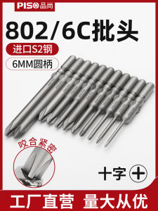 Magnetic Cross Electric Screwdriver Bit Holder 6C Power Driver Head Screwdriver Hardware Tool with Magnetism