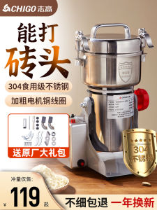 Chigo Flour Mill Grinder For Home Ultra-Fine Small Chinese Medicine Pseudo-Ginseng Powder Machine Cereals Grinding Machine