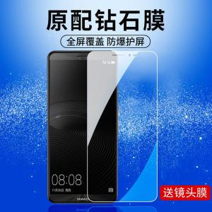 Huawei Mate8 Tempered Glass Screen Protector Full Cover High Definition Anti-Fingerprint Matte Finish Blue Light Filter Protection