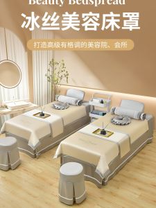 New 2025 Beauty Bedding Cover Four-Piece Set Ice Silk Spring Summer High Pure Color for Professional Use in Beauty Salons