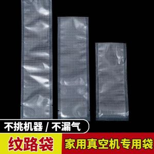 20 * 60cm Bench Lines Vacuum Bag Air-Dried Duck Neck Thin Narrow 50 Special Thicken and Lengthen Bacon Food Packaging