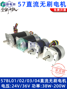 มอเตอร์แบบหมุนไม่ต้องใช้แบตเตอรี่แบบใหม่ 57BL01/02/03/04 กำลังไฟฟ้าสูง 24V/36V ไฟฟ้าแบบปรับได้ แหล่งกำเนิดไฟฟ้าจากฮอล์