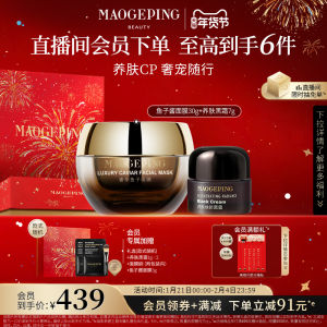 Caviar Black Cream Set Overnight Recovery Moisturizing Face Cream Mask Skincare Nutritious Repairing Overnight Mask Cream Set