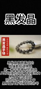 Black rutilated quartz crystal bracelet. Genuine natural and unheated gemstone with Certificate of Authenticity