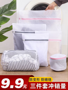 กระเป๋าใส่เสื้อผ้าสำหรับซักเครื่องแบบผ้าถัก ป้องกันการบิดเบี้ยว กระเป๋าใส่เสื้อชั้นใน ป้องกันการหมกมุ่ง กระเป๋าซักผ้าสำหรับเสื้อชั้นใน