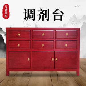 Thickened Wooden Traditional Chinese Medicine Cabinet Economic Practical Style Zhongyao Cabinet Drug Storage Solution