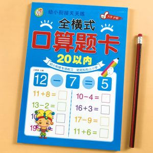 Kindergarten Mathematics Calligraphy Exercise Book Exercises Within 10-20-50-100 Addition and Subtraction Training Kids Oral Arithmetic Questions Card