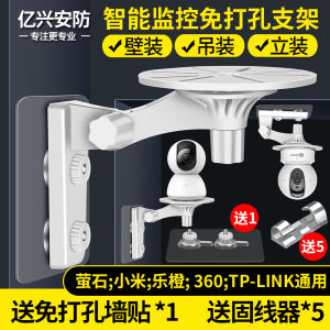 No-drill Surveillance Camera Bracket For 360 Degree Rotation