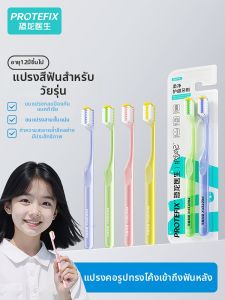 PROTEFIX | Soft Bristle Childrens Toothbrush Small Head