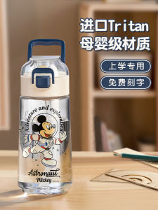 Disney Mickey Kids Water Bottle Boys Summer Straight Drink Cup School Water Bottle Elementary Students Special Water Pot