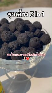 ชุดเลี้ยง 3in 1 ขนาดปกติ ลูกกลอน เวย์ไก่ ทองแดง