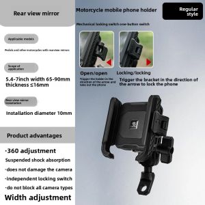 ALIEN SNAIL | Aluminum Alloy Motorcycle Phone Holder For Delivery Riding Scooter Shock Absorption Navigation Mount External Delivery