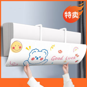 2024 air conditioning wind shield anti direct blowing wind shield dust shield air conditioning board baffle brand universal