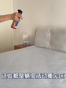 Japanese Plant-Based Dust Mite Bug Removal Spray 300ml – No Wash Sterilization & Antibacterial Fabric Cleaner for Mattress Bed Sofa Carpet & Curtains