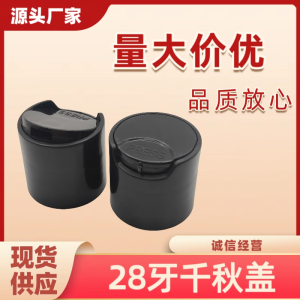 Transparent Black Plastic Cylinder Screw Cap Anti Dust Sealed Lid for Hair Dye Fluid Kitchen Storage Container Universal Use