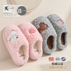 Mua 1 Tặng 1 Dép Bông Mùa Đông Cho Cặp Đôi Nữ Nam Đế Dày Lót Lông Dép Đi Trong Nhà EVA Mùa Thu Đông Phong Cách Đơn Giản