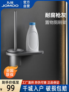 JOMOO Bathroom Aluminum Alloy Toilet Brush Holder Tissue Roll Box Home Use No Drilling Required Toilet Brush Stand