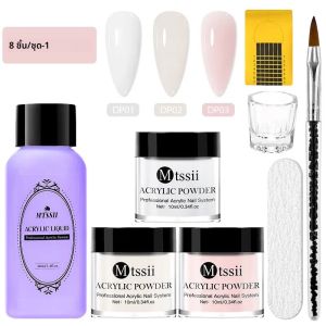8 PC MTSSII อะคริลิคเล็บชุด CLEAR Nude สีชมพู Monomer Liquid ชุดแปรงเล็บสําหรับเล็บแกะสลักดอกไม้