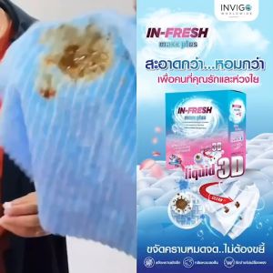 In Fresh MAXX PLUS ผงซักฟอกขจัดคราบฝังลึก ผ้าสะอาด หอมสดชื่น ใช้ได้ทั้งผ้าขาวและผ้าสี 750 กรัม